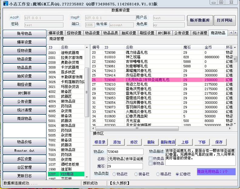 梦幻西游sf手游合宝宝